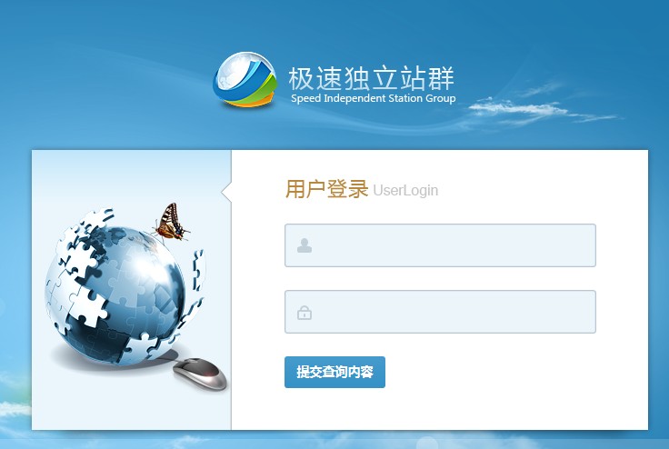 三亚极速单城市企业分站