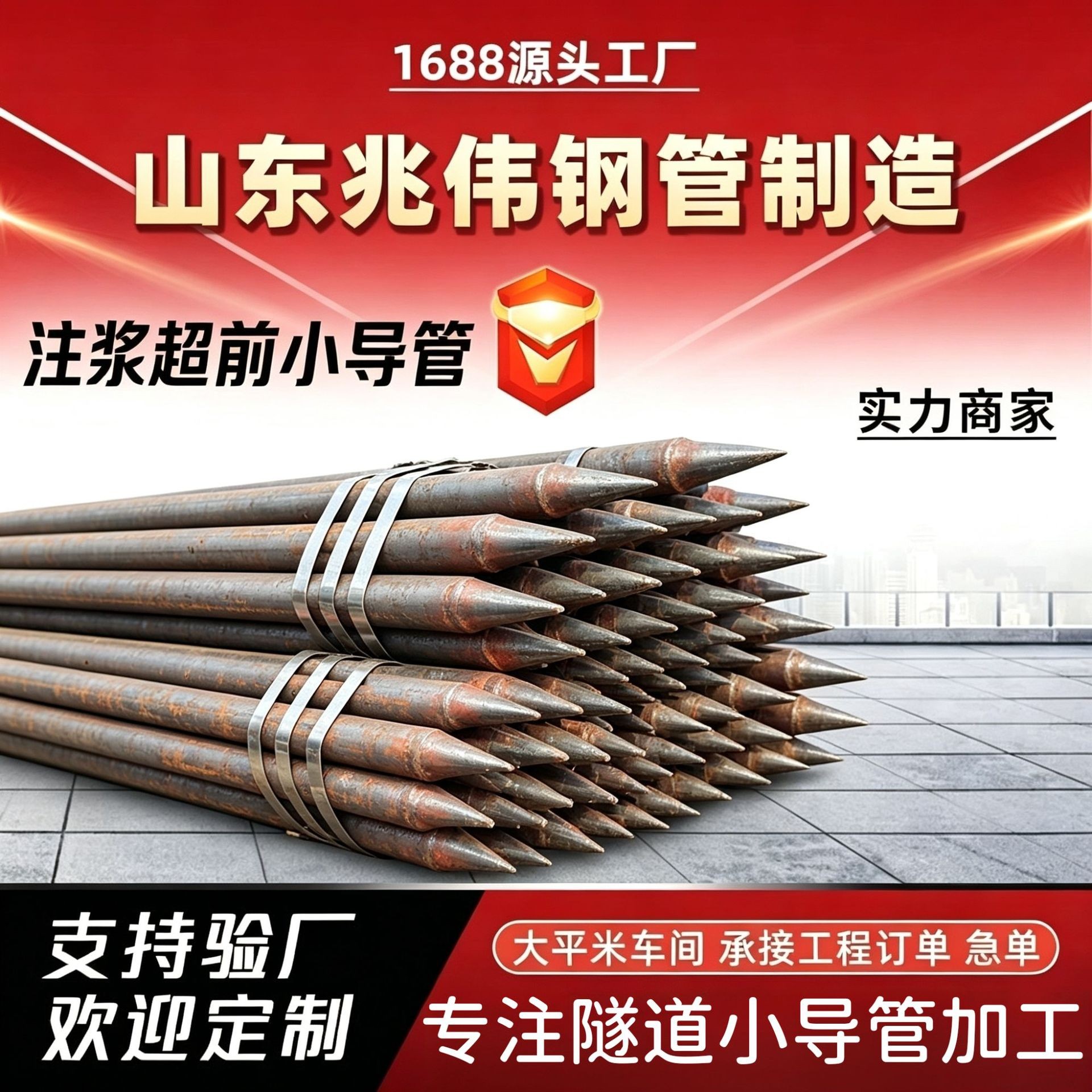 三亚三亚42超前小导管厂家｜隧道注浆锚管锁脚倒刺锁尖打孔加工